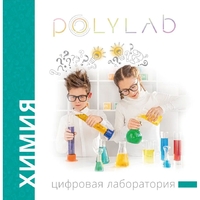 Цифровая лаборатория Polylab по биологии - fgospostavki.ru - Выкса