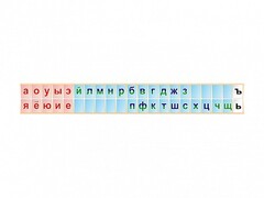 Стенд-лента "Буквы" - fgospostavki.ru - Выкса
