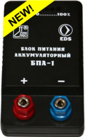 Блок питания аккумуляторный БПА-1 - fgospostavki.ru - Выкса