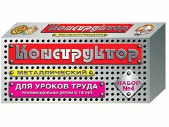 Конструктор металлический для уроков труда № 4 (63 элемента) - fgospostavki.ru - Выкса