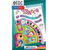 Чудеса во множественном числе - fgospostavki.ru - Выкса