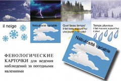 LE TEMPS. Комплект "Время" на французском языке - fgospostavki.ru - Выкса