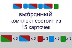 Комплект карточек для фонетического разбора (демонстрационные) - fgospostavki.ru - Выкса