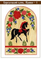 Комплект карточек "Городецкая роспись" - fgospostavki.ru - Выкса