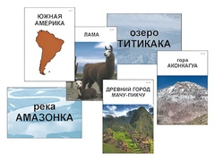 Модель-аппликация "Материки. Знакомство" (ламинированная) - fgospostavki.ru - Выкса