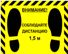 Наклейка стоп-линия 475*345мм - fgospostavki.ru - Выкса