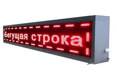 Бегущая строка улица/помещение (зеленая) - fgospostavki.ru - Выкса