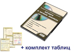 Интерактивный наглядный комплекс "Алгебра и начала анализа" - fgospostavki.ru - Выкса