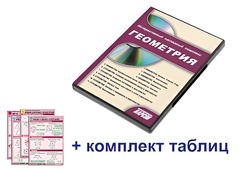 Интерактивный наглядный комплекс "Геометрия" - fgospostavki.ru - Выкса
