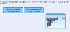 Интерактивные курсы. Физика 9 класс. Базовый. - fgospostavki.ru - Выкса