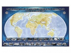 Интерактивный электрифицированный стенд "Хронология мировых военных событий ХХ-ХХI веков" - fgospostavki.ru - Выкса