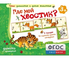 Где мой хвостик? - fgospostavki.ru - Выкса