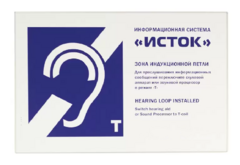Настенная панель "Исток" М3 - fgospostavki.ru - Выкса