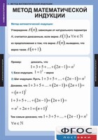 Комплект таблиц. Комбинаторика. - fgospostavki.ru - Выкса