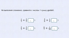 Интерактивные курсы. Математика 6 класс. Базовый. - fgospostavki.ru - Выкса