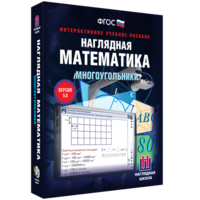 Наглядная математика. Многоугольники - fgospostavki.ru - Выкса