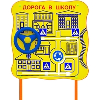 Обучающий бизи-стенд стационарный "ПДД по дороге в школу"  - fgospostavki.ru - Выкса