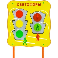 Обучающий бизи-стенд стационарный "Сигналы светофора"  - fgospostavki.ru - Выкса