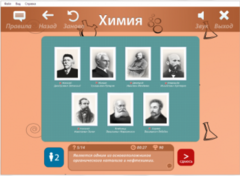 ОС3 Хим IQ 2.0 - fgospostavki.ru - Выкса