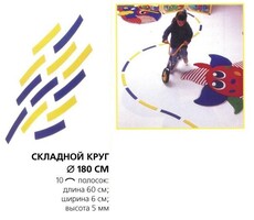 Складной круг напольный - fgospostavki.ru - Выкса