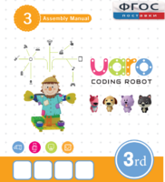 Конструктор UARO Ресурсный набор №2 (step 3) - fgospostavki.ru - Выкса