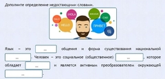 Интерактивные курсы. Русский язык 8 класс . Базовый. - fgospostavki.ru - Выкса