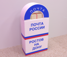 Сюжетно-ролевая игра «Почта» - fgospostavki.ru - Выкса