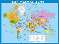 Стенд "Политическая карта мира" - fgospostavki.ru - Выкса