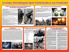 Стенд "Основы противодействия терроризму и экстремизму" - fgospostavki.ru - Выкса