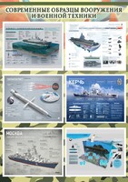 Стенд "Современные образцы вооружения РФ" Вариант 4 - fgospostavki.ru - Выкса