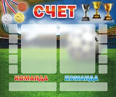 Стенд "Счет" - fgospostavki.ru - Выкса