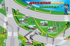 Магнитно-маркерная доска "Дорожные правила пешехода" с комплектом тематических магнитов - fgospostavki.ru - Выкса