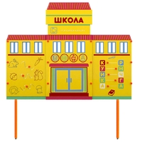 Учебно-игровой макет Школа стационарный - fgospostavki.ru - Выкса