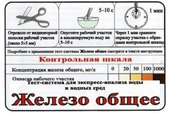 Тест-система «Железо общее» - fgospostavki.ru - Выкса