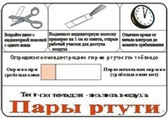 Тест-система «Пары ртути» - fgospostavki.ru - Выкса