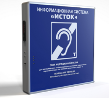 Информационная индукционная система с интегрированным устройством воспроизведения "Исток" М2 - fgospostavki.ru - Выкса