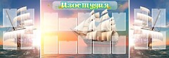 Стенд "Изостудия" - fgospostavki.ru - Выкса