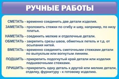 Стенд "Ручные работы" - fgospostavki.ru - Выкса
