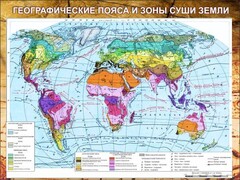 Стенд "Климатическая карта мира" - fgospostavki.ru - Выкса