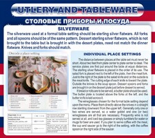 Стенд "Столовые приборы и посуда" - fgospostavki.ru - Выкса