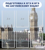 Стенд "Подготовка к ЕГЭ и ОГЭ по английскому языку" Вариант 1 - fgospostavki.ru - Выкса