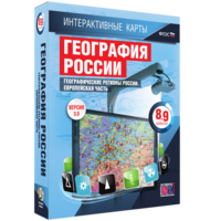 Интерактивные карты. География России. 8–9 классы. Географические регионы России. Европейская часть. - fgospostavki.ru - Выкса