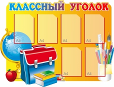 Стенды - fgospostavki.ru - Выкса
