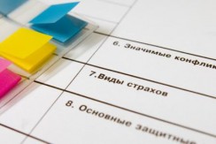 Тесты и методики - fgospostavki.ru - Выкса