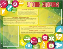 Медицинский кабинет - fgospostavki.ru - Выкса