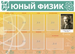 Физика - fgospostavki.ru - Выкса