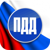 ПДД - fgospostavki.ru - Выкса