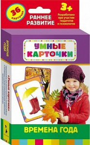 Карточки Домана "Времена года" - fgospostavki.ru - Выкса