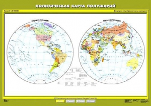 Комплект карт.  География 6 класс. - fgospostavki.ru - Выкса