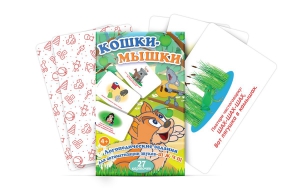 Комплект карточек "Кошки-мышки" - fgospostavki.ru - Выкса